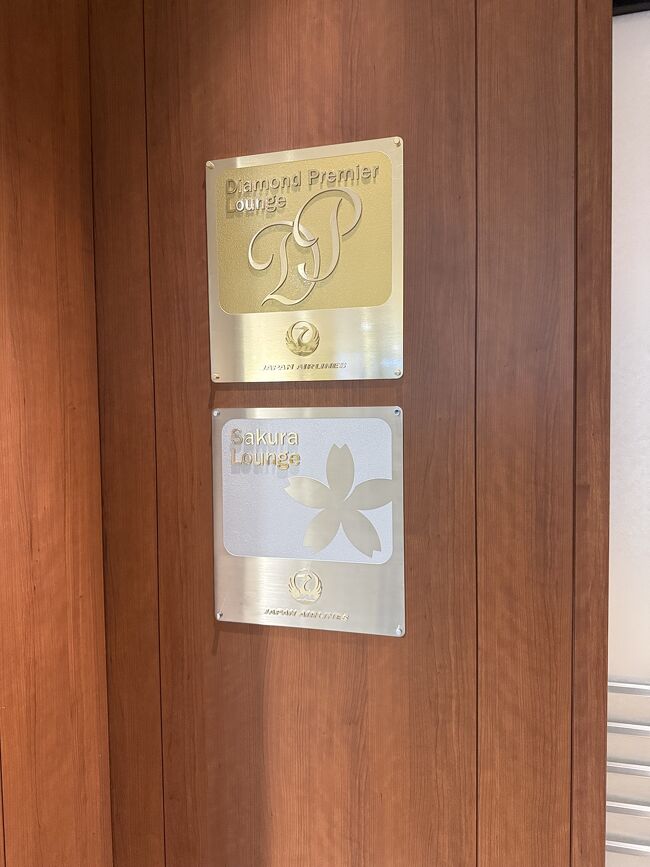 土曜日とあって、ガラガラの保安検査所を通過しました。<br />スーツケース、リュック、上着の防水ダウン、アウトドアブーツ履き替え、<br />モバイルバッテリーと財布と家の鍵とスマホを入れて5つのトレイで検査は大変です。<br />早く羽田空港のように、金属はバッグと上着にいれたままにしてほしいです。<br />もう一回利用できるクーポンでサクララウンジです。