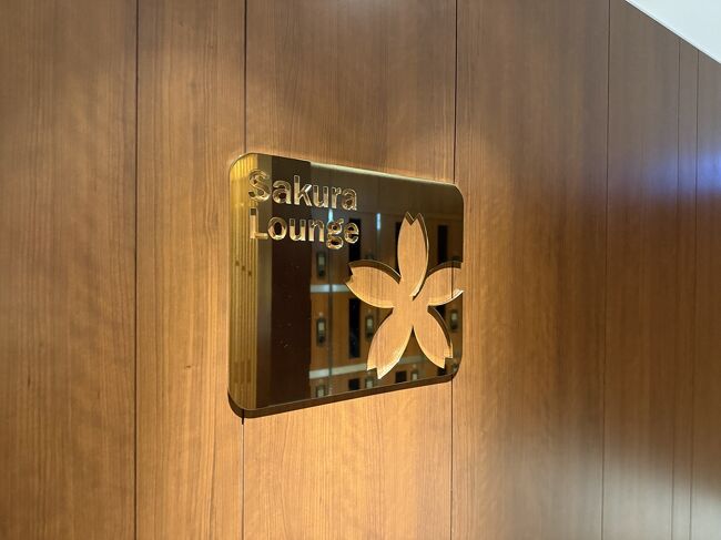 この旅、2回目のサクララウンジです。