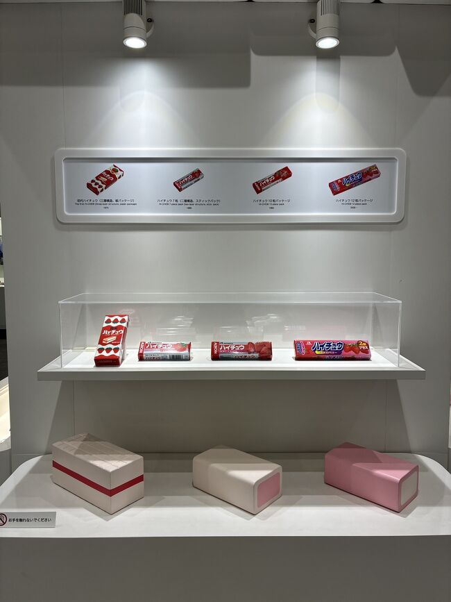 歴代のハイチュウ