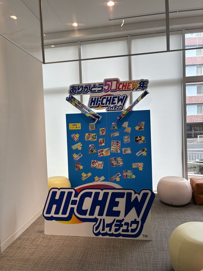 ハイチュウ50周年