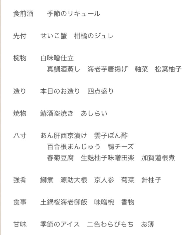 本日のメニュー<br /><br />