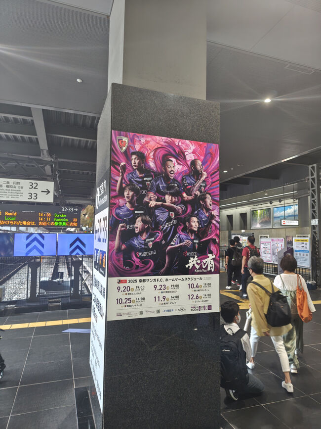亀岡方面行の電車にのるとサンガのポスターが掲示されていました。<br /><br />