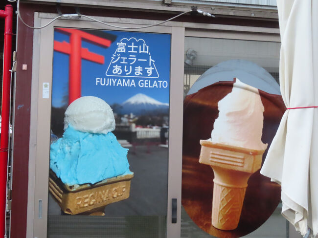 全国どこ行ってもアイス売ってますねぇ。お腹の調子狂うと困るので、旅行中は冷たい物控えていたりします。