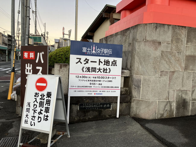 女子駅伝があるんですね。