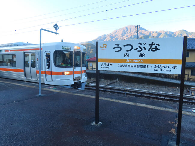 07:51、内船駅に到着。山梨県南巨摩郡南部町。ここで下車して、57分後の次発に乗ります。