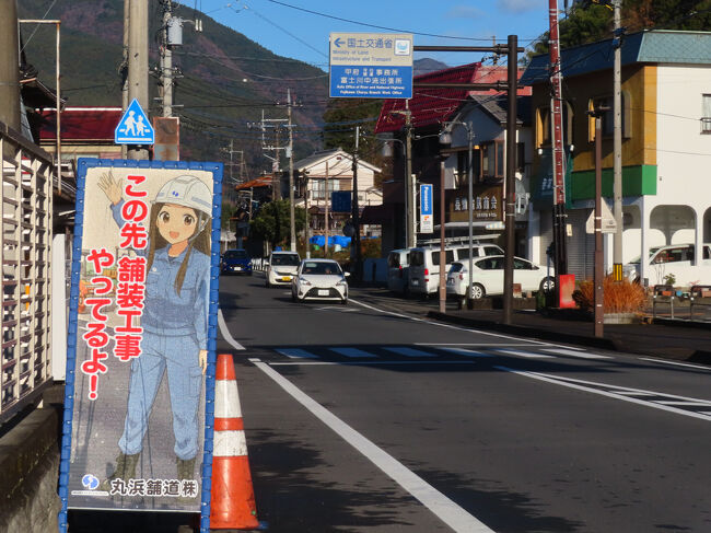 かわいい道路工事の看板。