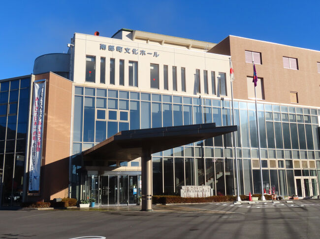 これは「南部町文化ホール」