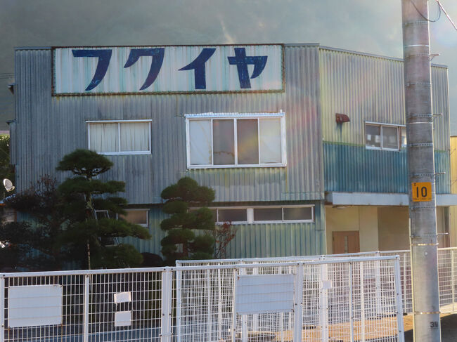 その隣りの「フクイヤ」、何のお店だろう。工場？