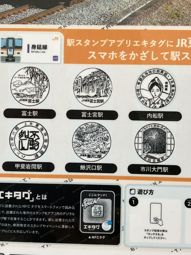 ＪＲ東海は駅スタンプ置いてないのですが、こういうふうにしてるみたいですね。