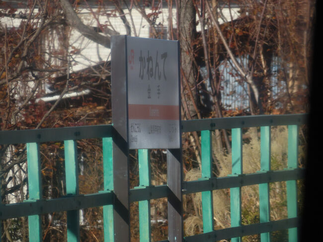 金手(かねんて)駅。すでに中央本線と並走していますが、身延線だけの駅。