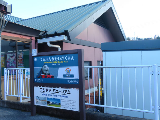12:19、都留文科大学前駅。共通一次が始まった頃、「つるぶん」は数学が苦手な文系国公立志望生が一度は考えた大学だった。