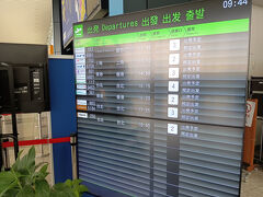 空港はいつも3時間前には行きます
