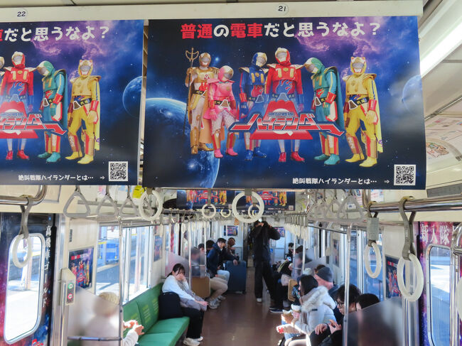 ５人ではなく６人組の「絶叫戦隊ハイランダー」でした。