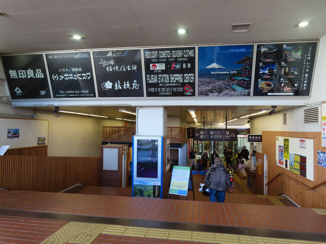 ここで途中下車。下吉田とここと、どっちで下車するか迷っていたのですが、