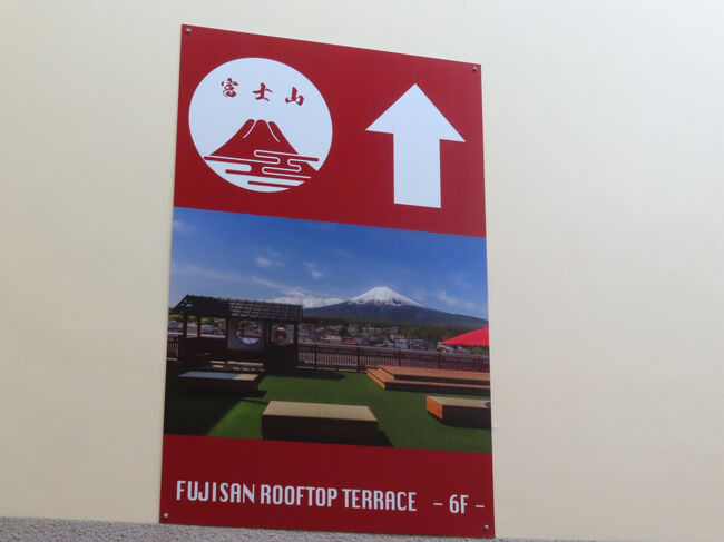 あとは階段で、富士山ルーフトップテラス ↑↑