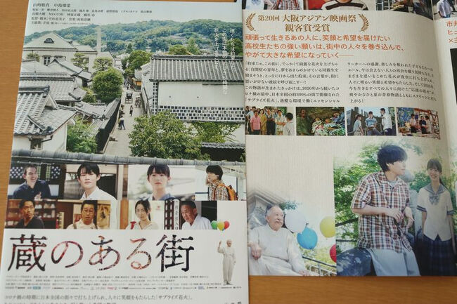 <br />岡山　倉敷を舞台に倉敷、岡山にゆかりのある<br /><br />俳優さんたちも出演されていました。<br />