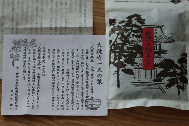 <br />かなり日持ちがします。<br /><br />季節の変わり目など、体調を整えるのにいいですね。