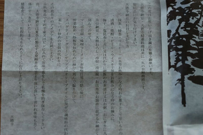 <br />炒め物とかお味噌汁に入れたりなど、<br /><br />使い方は無限にありそうですね。<br /><br />とても塩辛いので<br /><br />1日2粒くらいでしょうか。