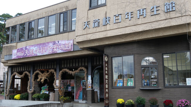 天竜峡は天竜峡川下り、温泉などの観光地。<br />駅前の観光案内所には、昭和初めからの観光地として発展した天竜峡の昔の写真などが展示されていました。