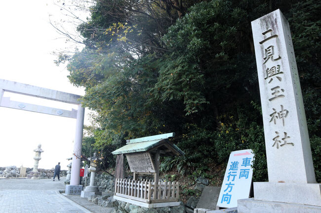 朝9時過ぎ、二見興玉神社に到着<br />夫婦岩のある神社です。<br /><br />伊勢神宮に参拝をするなら、本来はここ二見浦で禊ぎをし、その後、外宮、内宮を参拝しなければならないそうです。