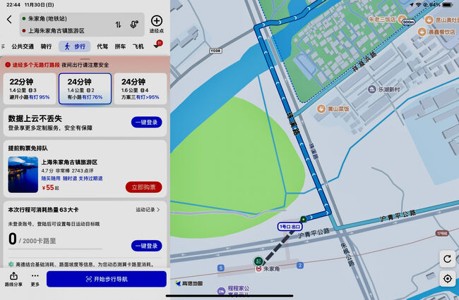 前日に検索したらこの行き方が分かりやすいかな、と思ったのですが、これが失敗（≧∇≦）