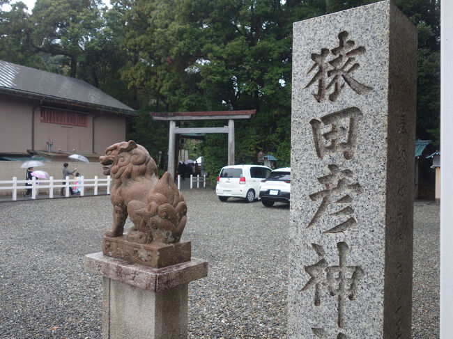 猿田彦神社に来ました。