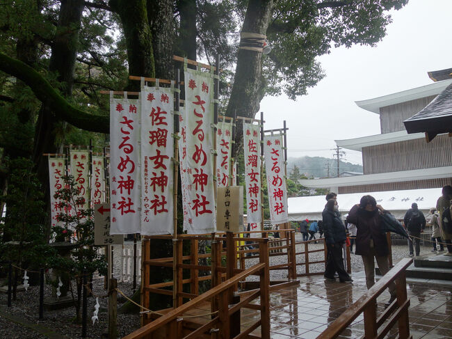 「さるめ神社」