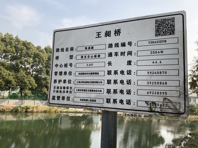 最初の橋の案内が出てきました