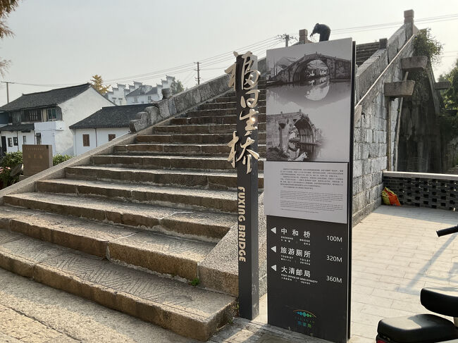 二つ目の橋は「福星橋」