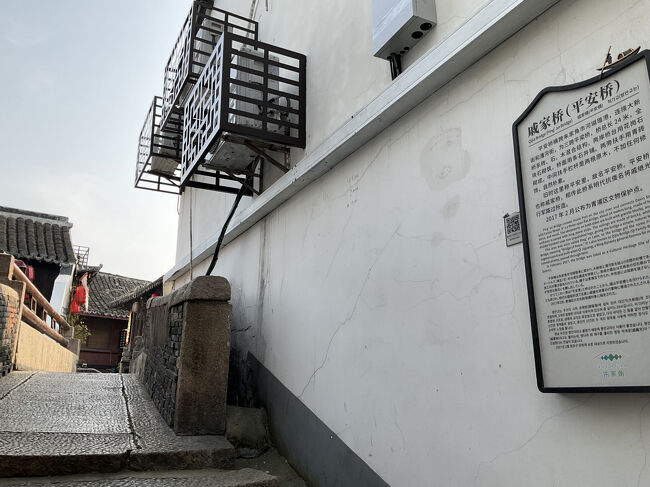 次は戚家橋(平安橋)