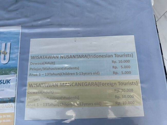 上の写真の建物に入るのに、Rp.20,000かかります。<br />外国人価格です。