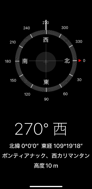 でもスマホを見たら、きちんと北緯0度になっていました。