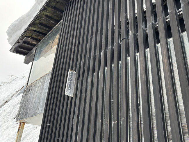 共同浴場、しろがね湯、隈研吾の設計で有名ですが、水曜日定休です。<br /><br />正直ここより滝見の湯の方が楽しみでした。