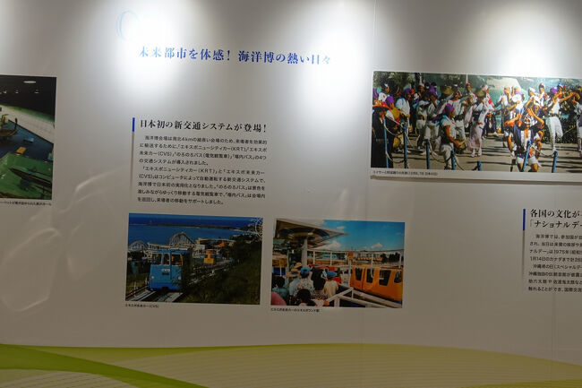 　会場マップに描かれた路線図。日本初の、自動運転による新交通システムが走っていたんだとか。　<br />　最先端の技術として、驚きをもって迎えられたんだろうな。沖縄への鉄軌道導入の気運も盛り上がっただろうに、実用化へ至らなかったのが残念ではあります。