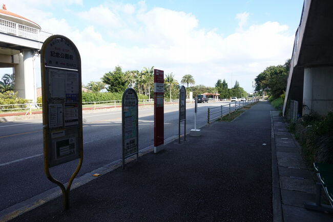 　海洋博公園から那覇へは、高速バスで戻ります。４社共同運行の117番の他、やんばる急行バス、沖縄エアポートシャトルの２社も交え、競争の激しい区間です。<br />　バス停のポールもにぎやか。規制緩和の成せる技で、老舗のバス会社４社としては、おもしろくなかろうと思います。