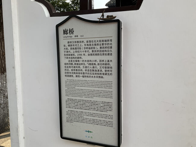 翻訳掛けました<br /><br />屋根付き橋<br /><br />朗橋<br /><br />回民橋とも呼ばれるこの屋根付き橋は、北街の南端、曲がり角付近で市街地を流れる川に架かっています。東には古城の賑やかな商業中心地である北街、西には漕河街（別名：妙前街）があります。清朝時代に建造された回民橋は、老朽化のため1960年代に取り壊されました。1996年、町民の寄付により、レンガと木でできた屋根付き橋が同じ場所に再建されました。<br /><br />この橋は古城で唯一の木造橋です。レンガと瓦で覆われた木製の屋根と、反り返った軒から、屋根付き橋とも呼ばれています。<br /><br />風雨をしのぎ、歩行者を楽にし、日差しを遮る橋として、回民橋（民衆に利益をもたらす橋）の名が付けられました。優美な設計のこの橋からは、整然と並べられた石垣と、白壁と黒瓦の明・清時代の建物を眺めることができ、水辺ならではの独特の景観を創り出しています。<br /><br />回民橋とも呼ばれる朗橋は、大北街の南端に位置し、市街地を流れる川に架かっています。東側は、当時の商業の中心地であった活気ある大北街と繋がっています。西側には、清朝時代に建てられた（1644年建造の老朽化した萬景街）河があります。 1960年代に解体された橋は、元の場所にレンガと木材を組み合わせて建設されました。<br /><br />優美な反り返った軒と瓦葺きの木製屋根が特徴で、ラン橋（屋根付き橋）を歩く人々にとって心地よい休憩場所となっています。ラン橋は、ジャンワウ・ホンの古典的な風景を美しく残し、その名の通り、明と清の時代を彷彿とさせる暗い瓦屋根が特徴的な、歩行者にとって心地よい休憩場所となっています。