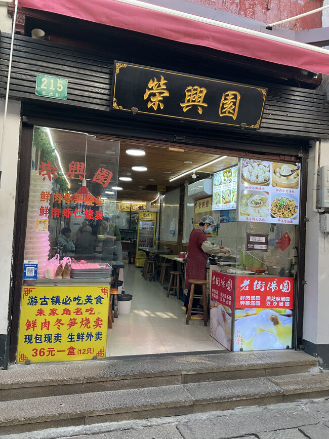 ここで「湯圓」という文字を発見^ ^<br />ずっと食べたかったデザートでした