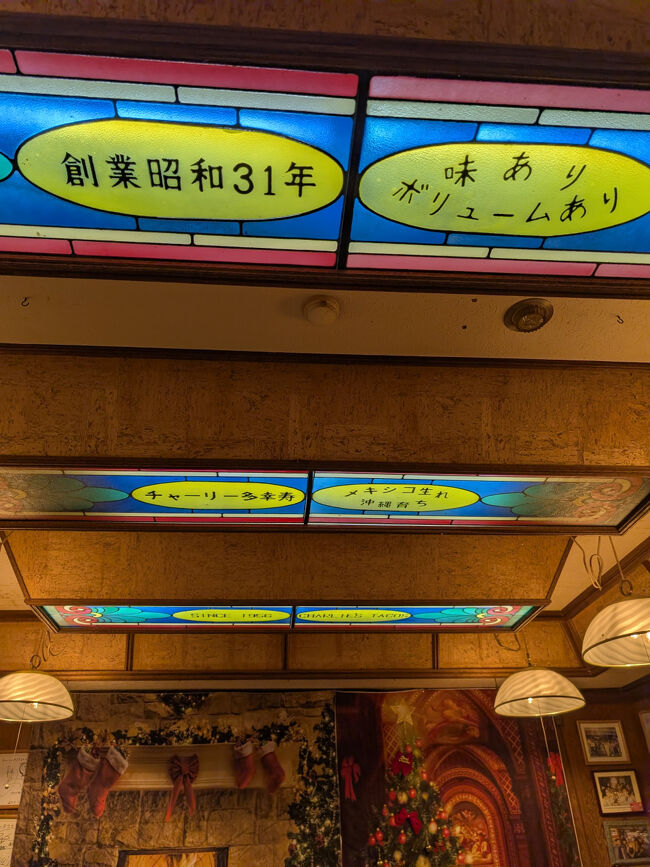 ふと見上げると、天井まで歴史を感じさせる趣が。<br />昭和の空気感の中で食べるからこそ、より一層美味しく感じるのかもしれません。