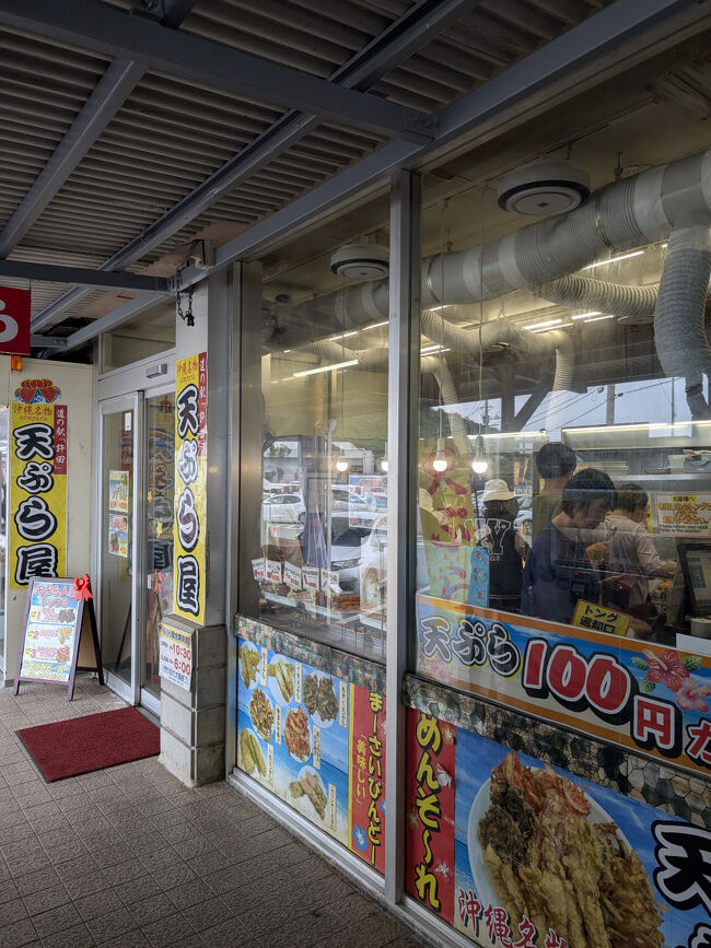 お目当てはやっぱり天ぷら。<br />前回食べたときの美味しかった記憶が忘れられなくてね。