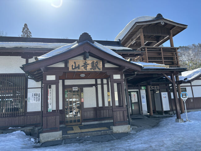 山形駅から仙山線で移動し10:28に山寺に到着。<br /><br />山形からｈ12分で到着します。こんな便利なところにあるのに行かない選択はありません。<br /><br />同行者はスノーシューズが無いからいけなかった・・・、残念。<br /><br />駅のロッカーにリュックを預けて身軽になって出発です。