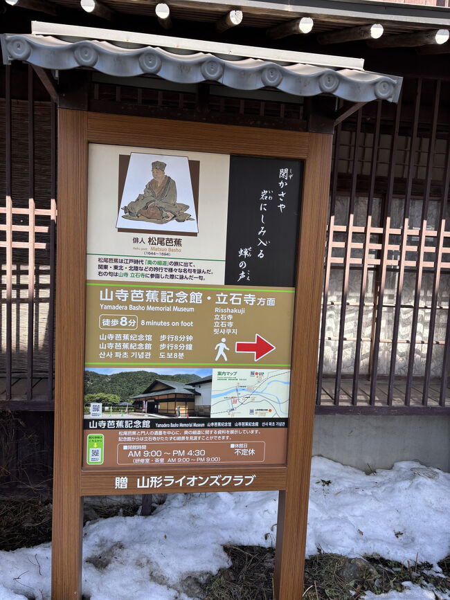 松尾芭蕉の、静けさや・・・で有名な山寺です。