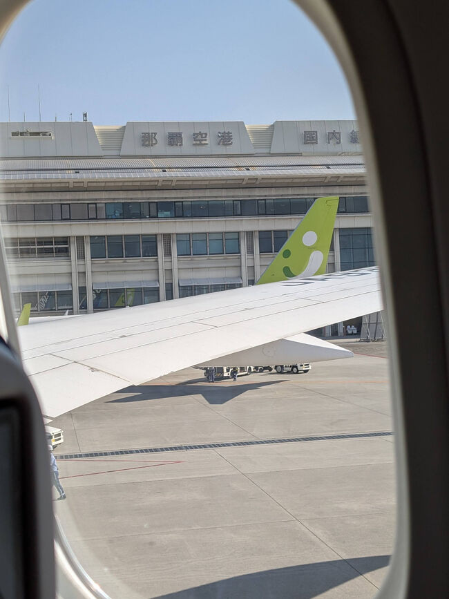 羽田空港を飛び立ち約3時間。<br />那覇空港へ到着。