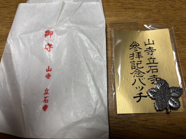 記念にﾊﾞｯﾁを購入。しぶい。