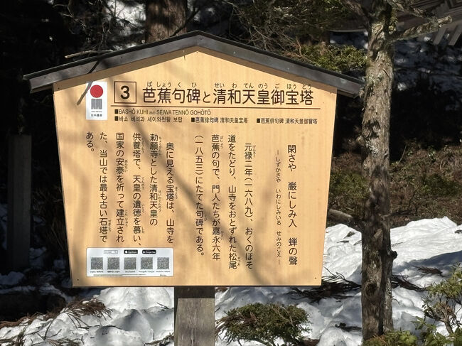 芭蕉の句の説明。