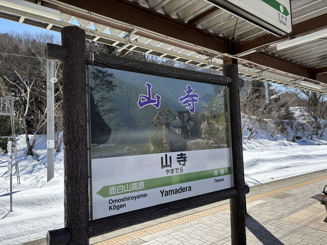 山寺を13:11、風光明媚な仙山線で仙台に14:17着。<br /><br /><br />