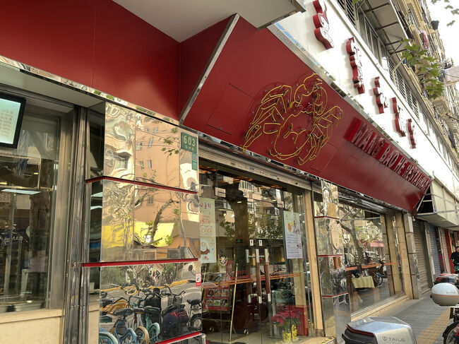 美味しゅうございました♪