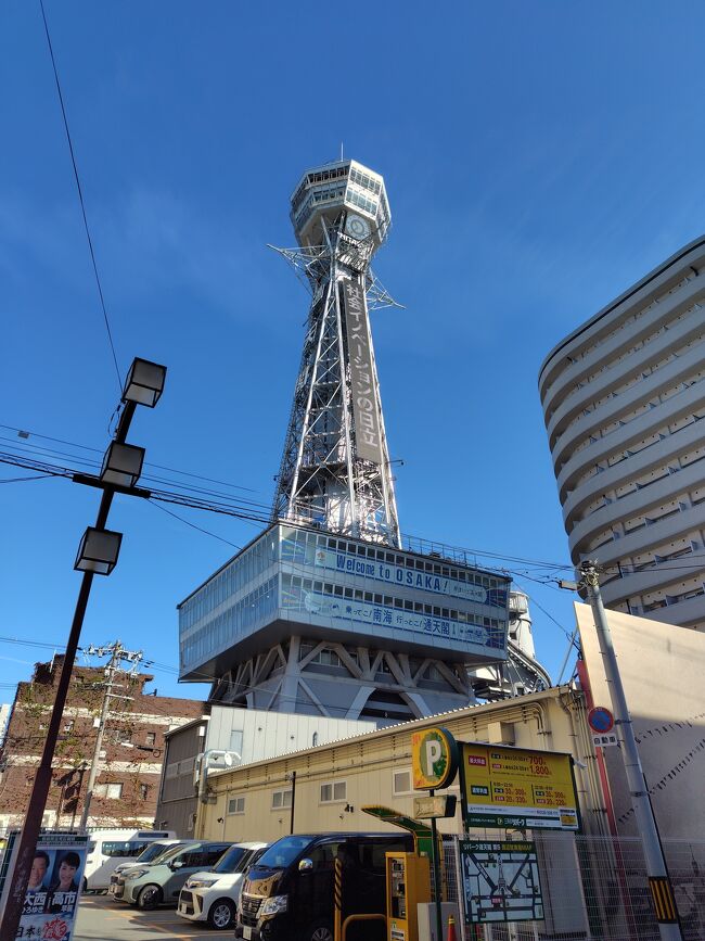 通天閣へ。<br />ここはすごい人出⊙⁠.⁠☉<br />何時に着くか？わからなかったので、入場券はネット予約をためらっていましたが、当日チケット売り場で買えました。