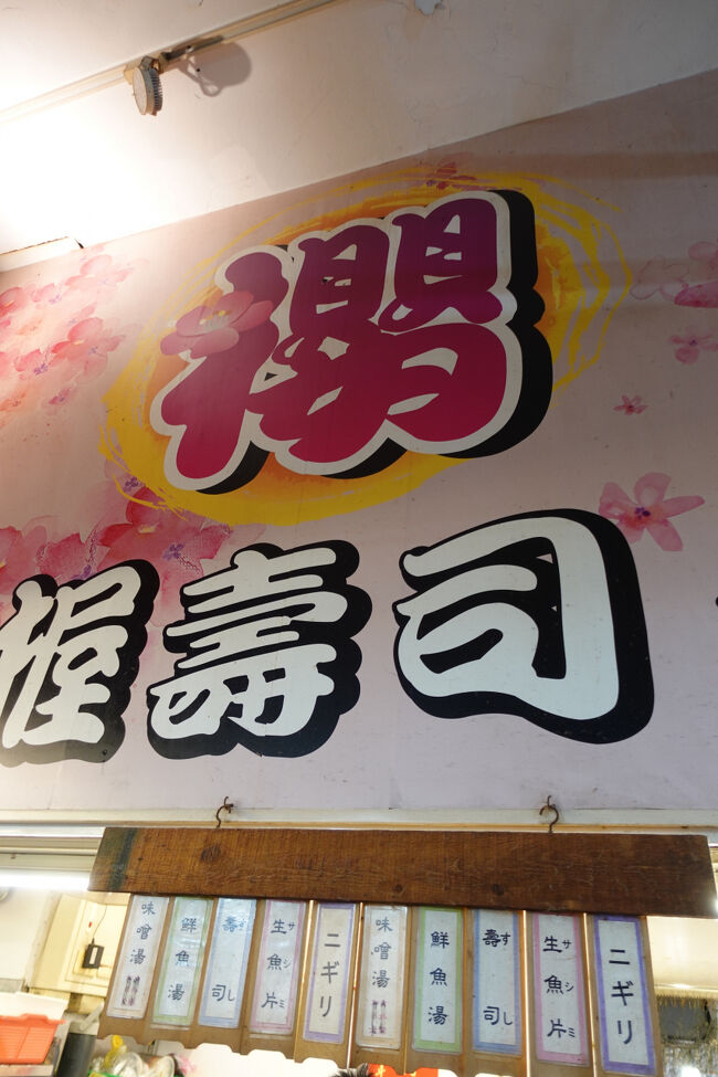 最初に入った牡蠣飯屋さんの向かい、通る度に賑わってる櫻握壽司さんです。む、お値段書いてへん…