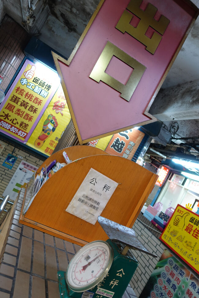 4日間お世話になりました、仁愛市場。出口へ。