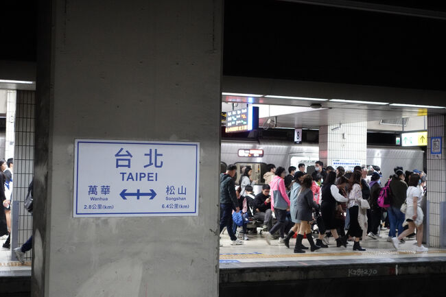 台北火車站到着。狭い月台にすごい人数がお待ちで、ちと気後れとか…
